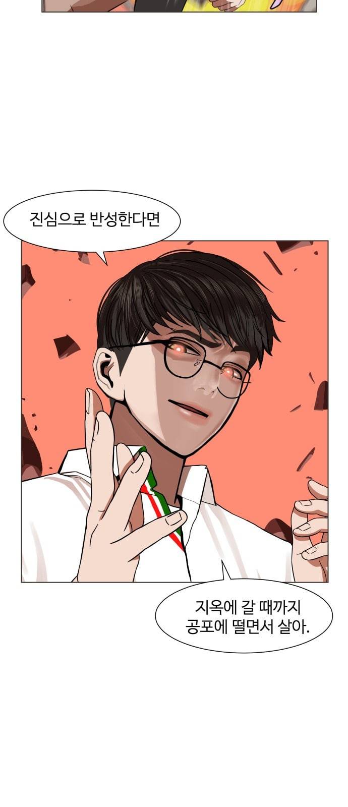 헬로도사 4화 48