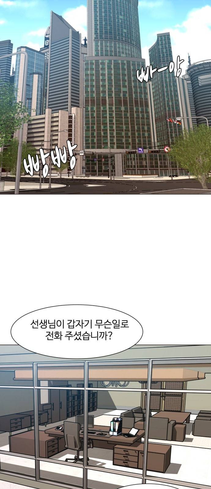헬로도사 4화 50