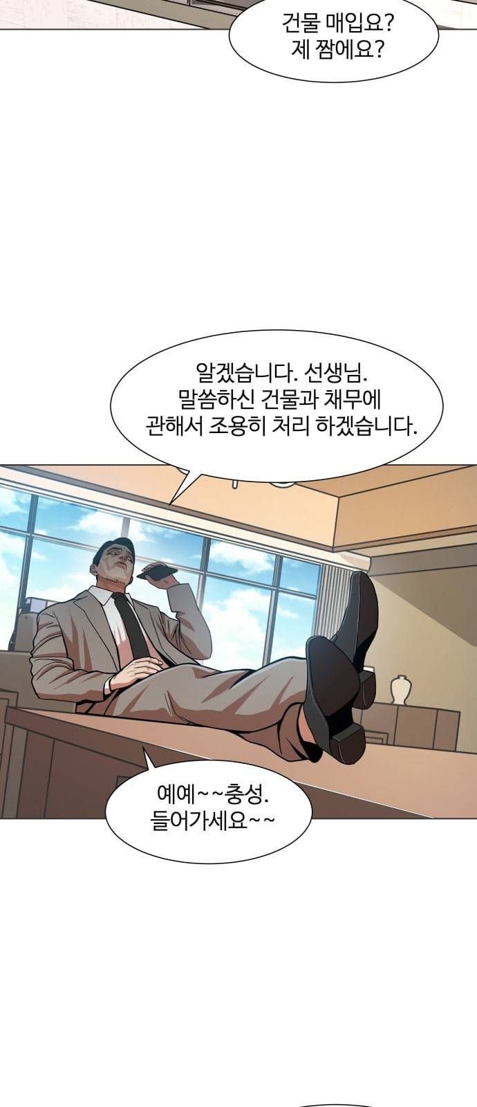 헬로도사 4화 51