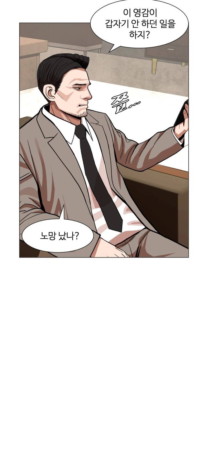 헬로도사 4화 52