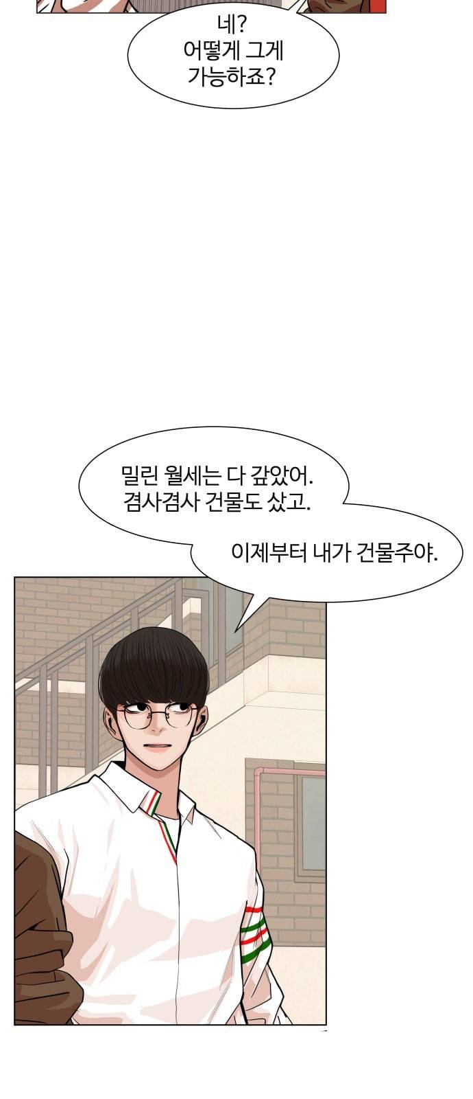 헬로도사 4화 55