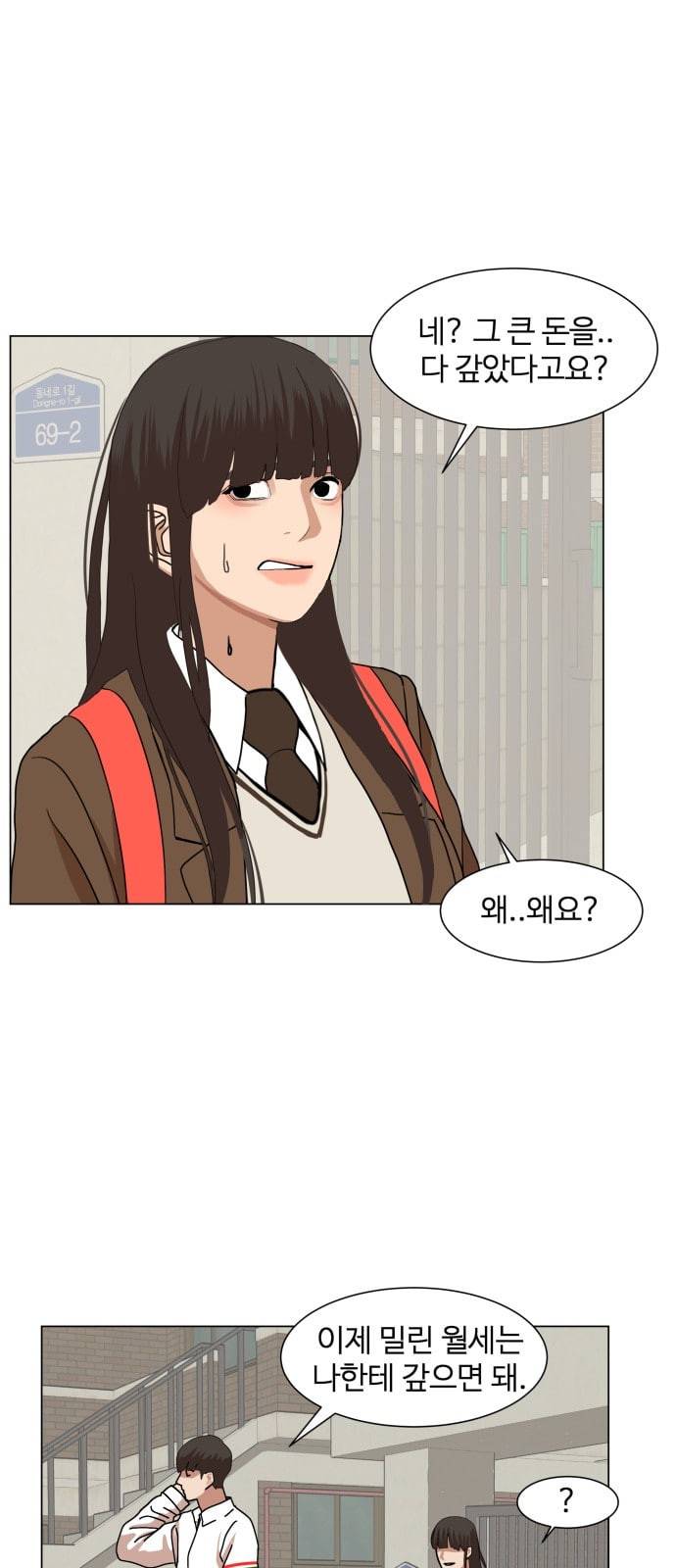 헬로도사 4화 56
