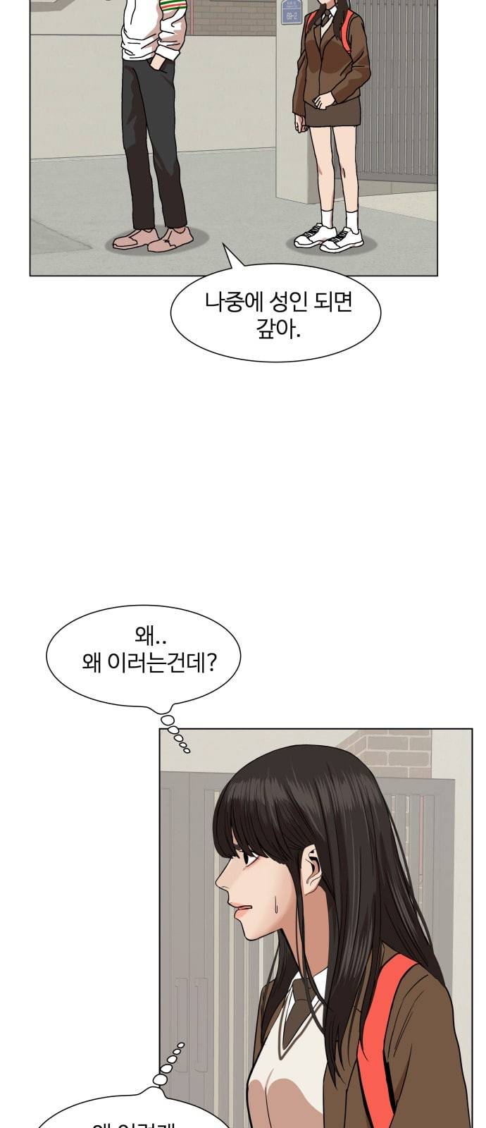 헬로도사 4화 57