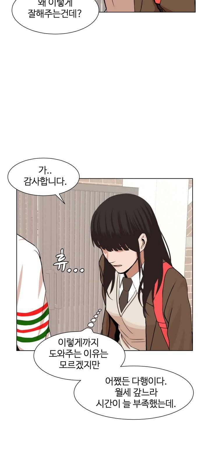 헬로도사 4화 58
