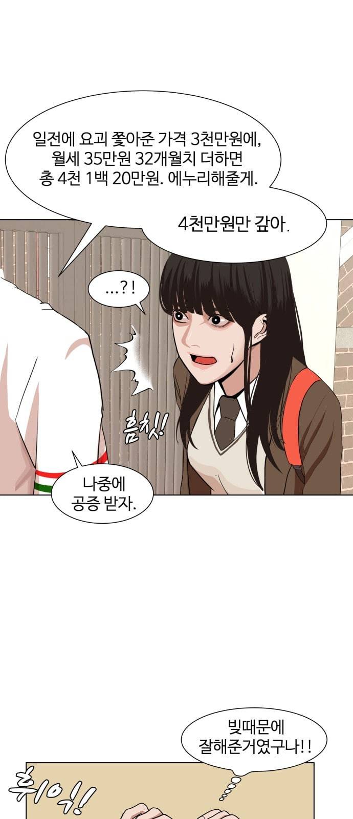 헬로도사 4화 59