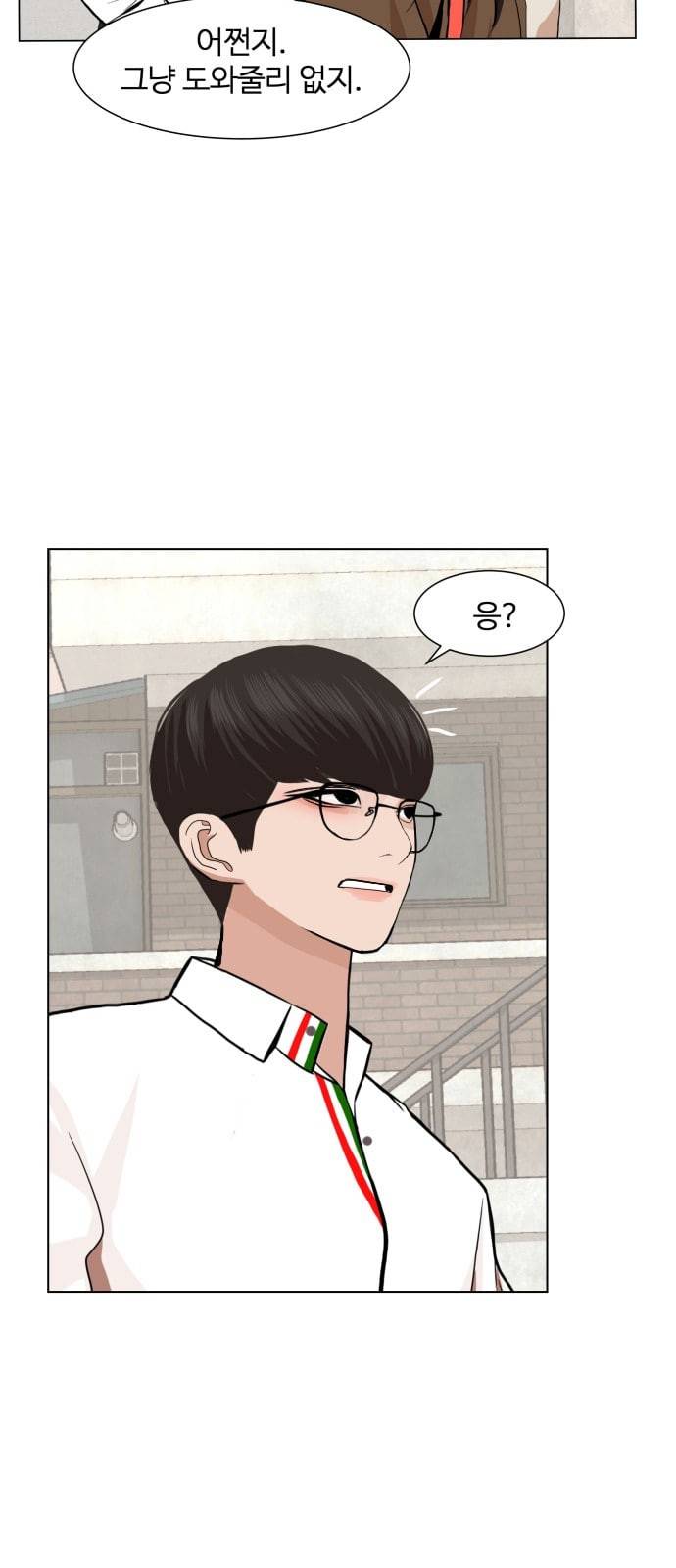 헬로도사 4화 61