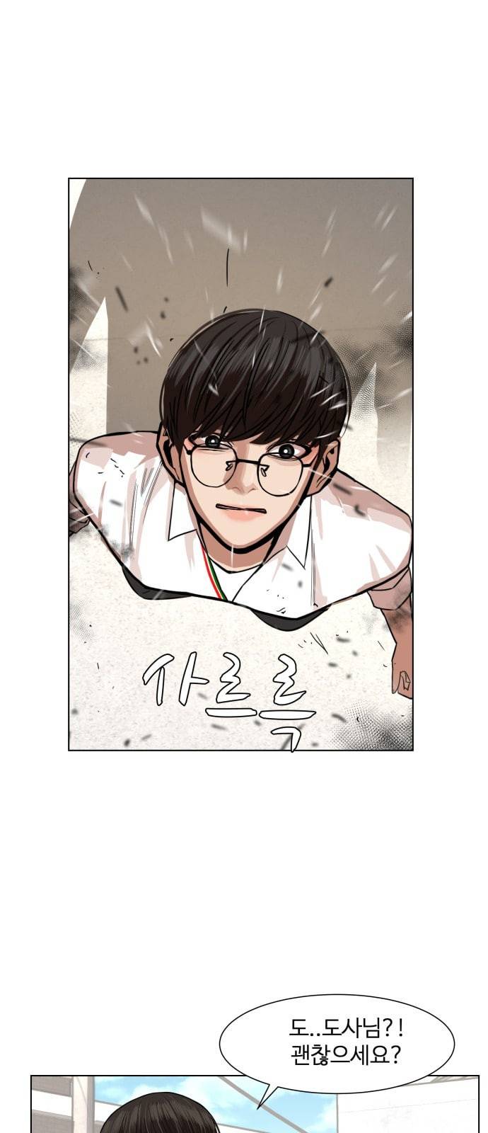 헬로도사 4화 68
