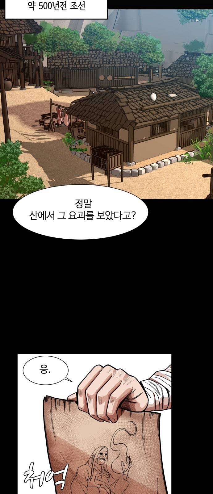 헬로도사 4화 70