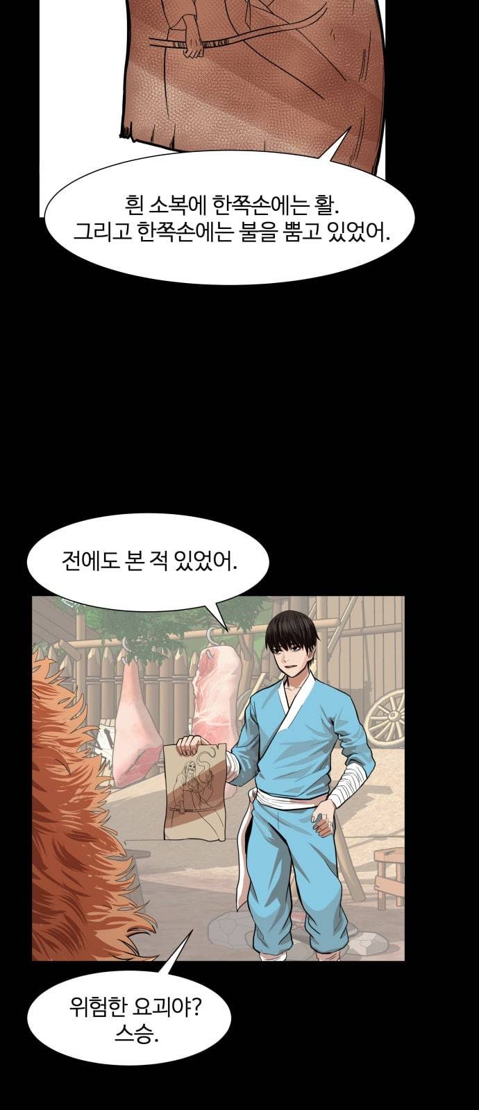 헬로도사 4화 71