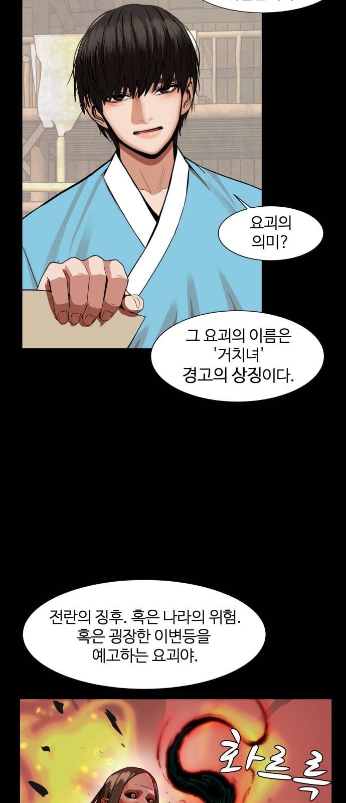 헬로도사 4화 73
