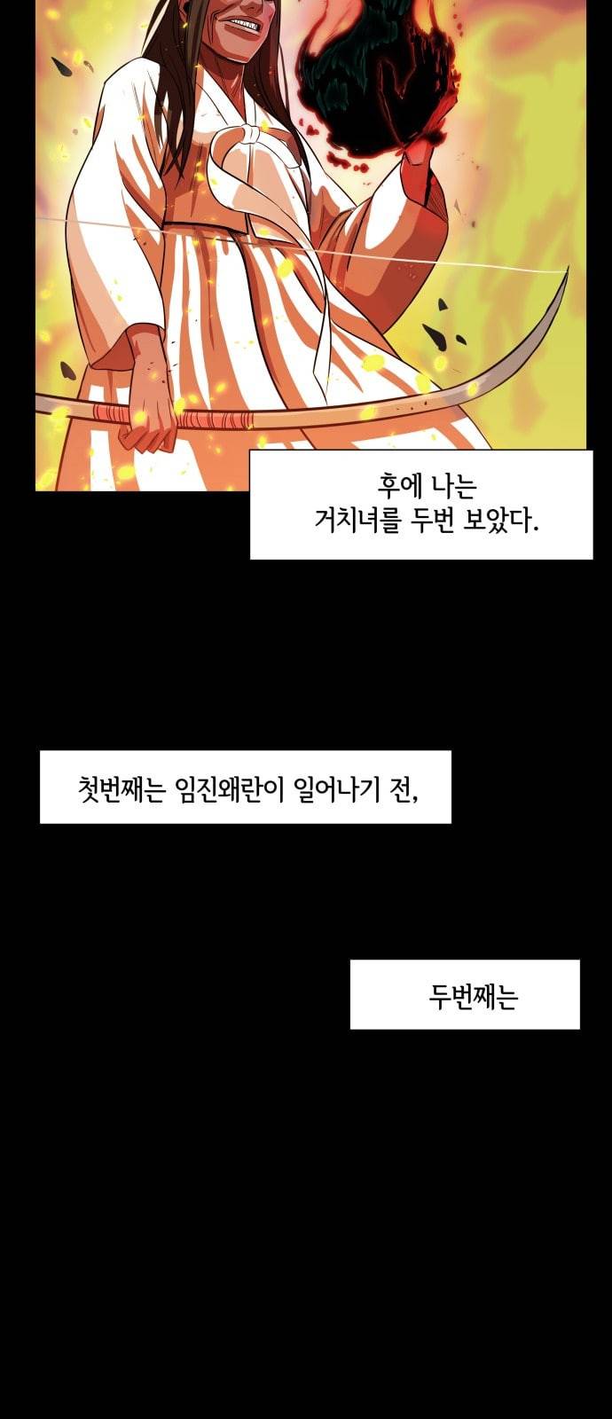 헬로도사 4화 74