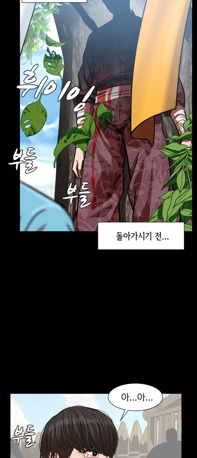 헬로도사 4화 76