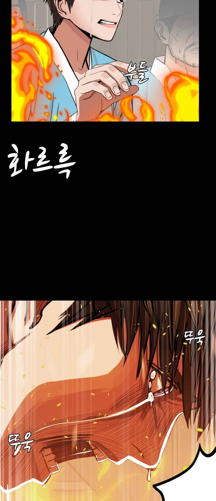 헬로도사 4화 77