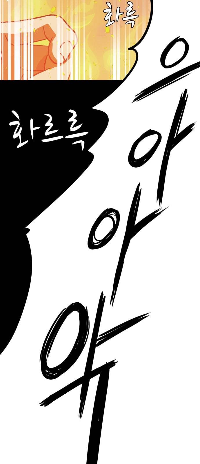 헬로도사 4화 78
