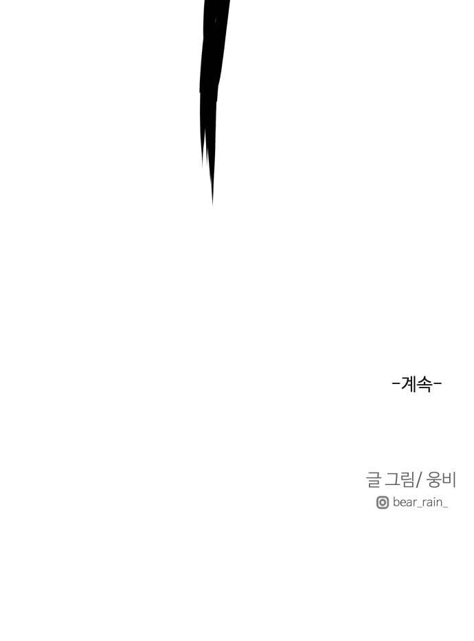 헬로도사 4화 79