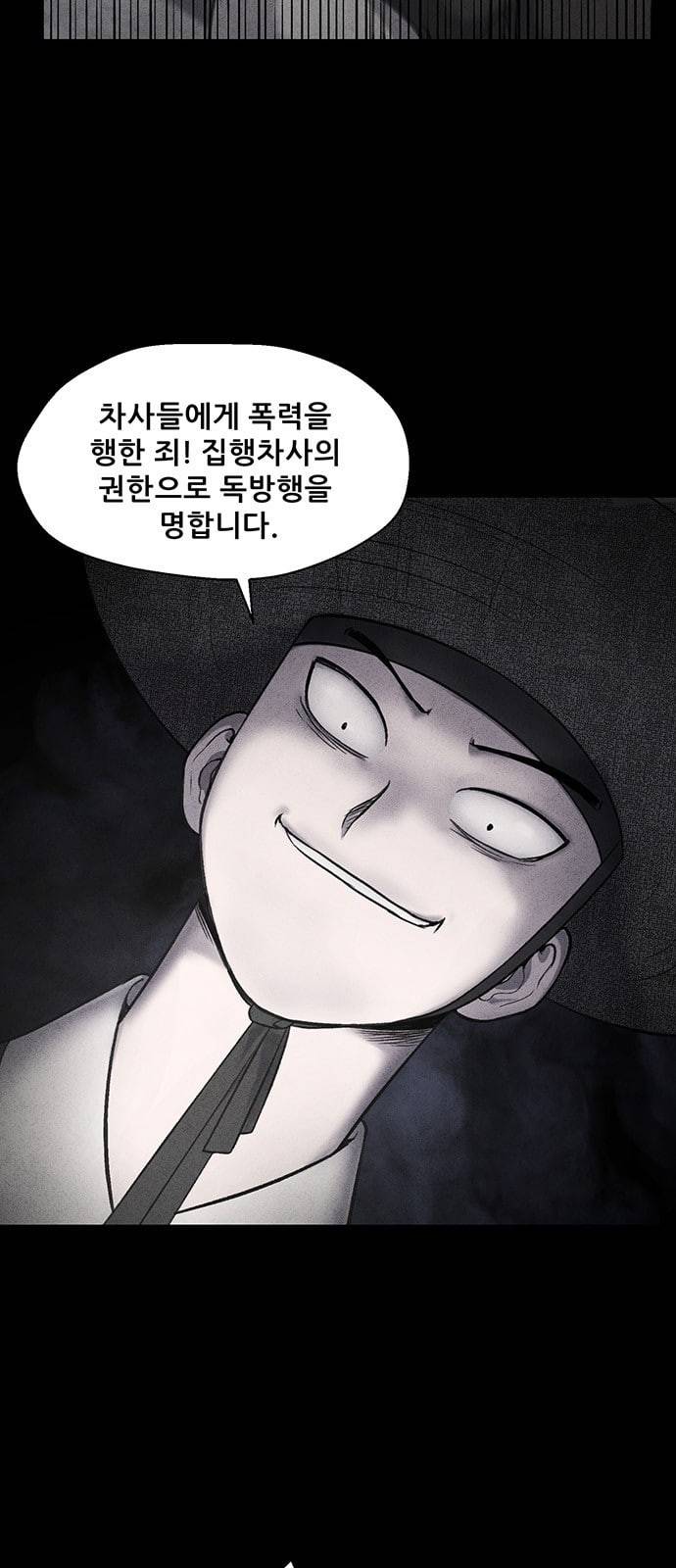신상 미스터리 6화 3