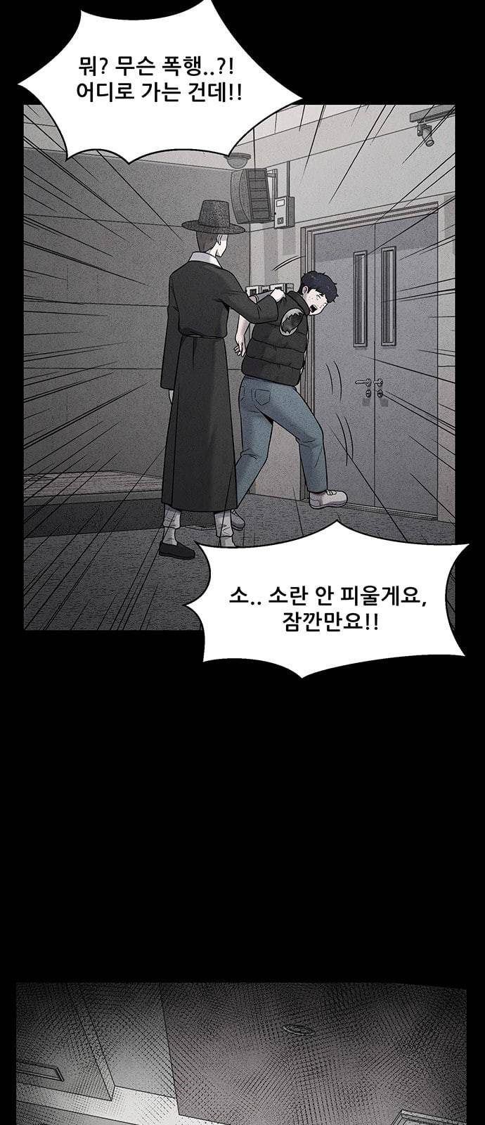 신상 미스터리 6화 4