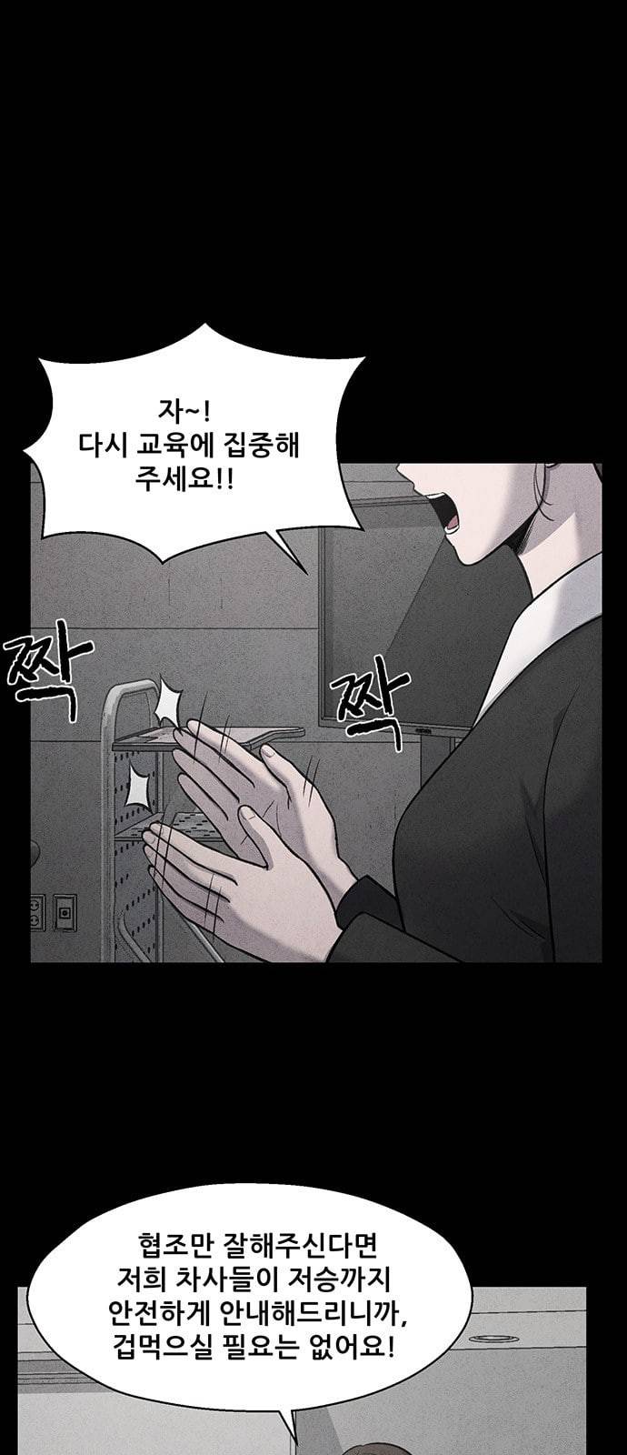 신상 미스터리 6화 7