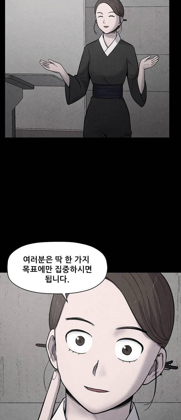 신상 미스터리 6화 8