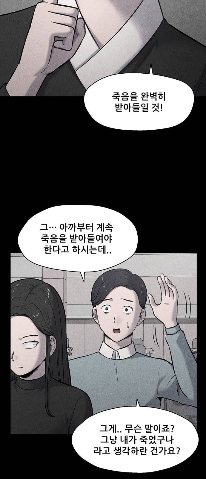 신상 미스터리 6화 9