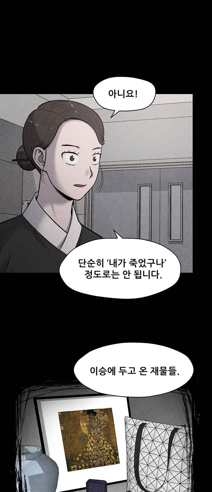 신상 미스터리 6화 10