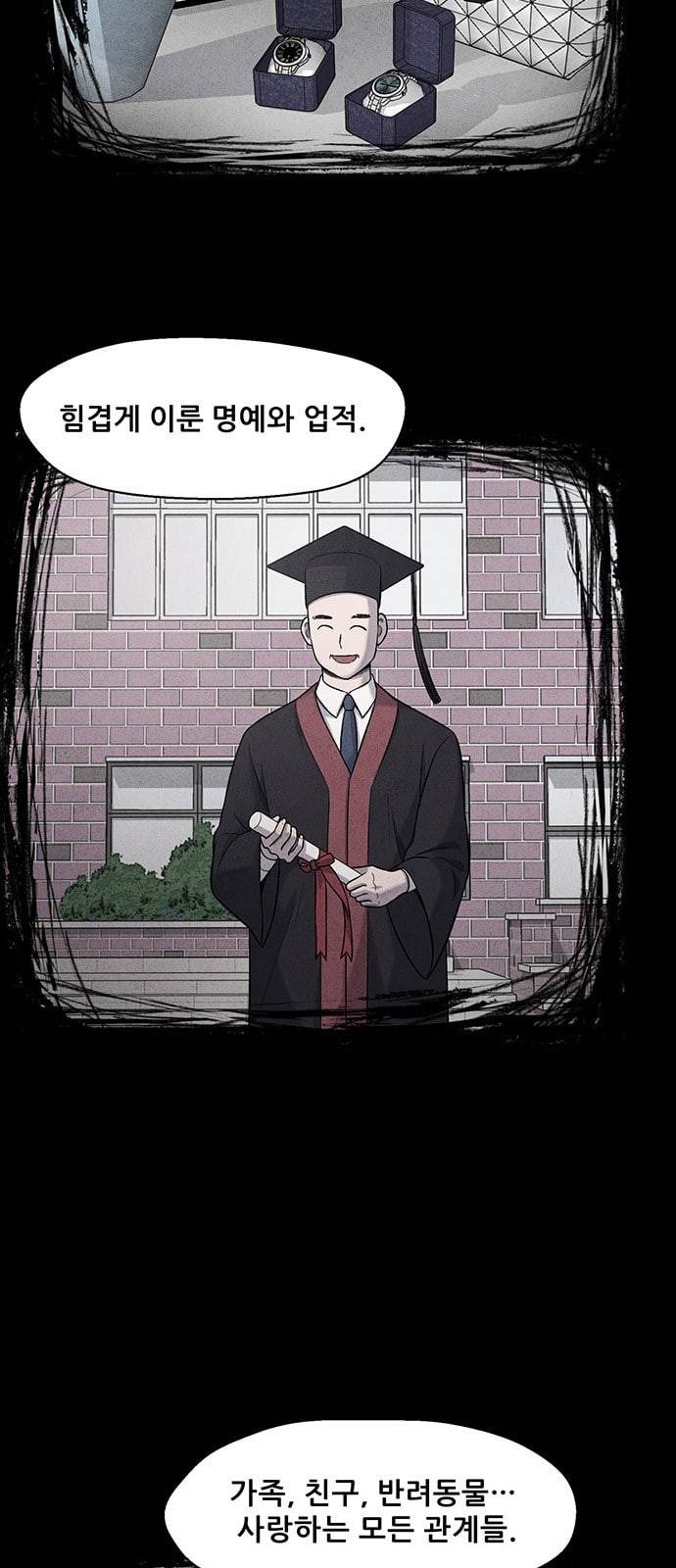신상 미스터리 6화 11