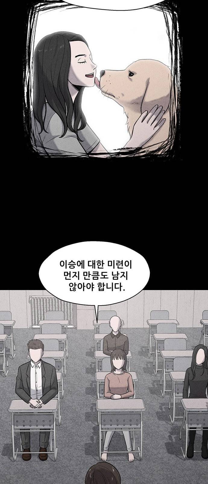 신상 미스터리 6화 12