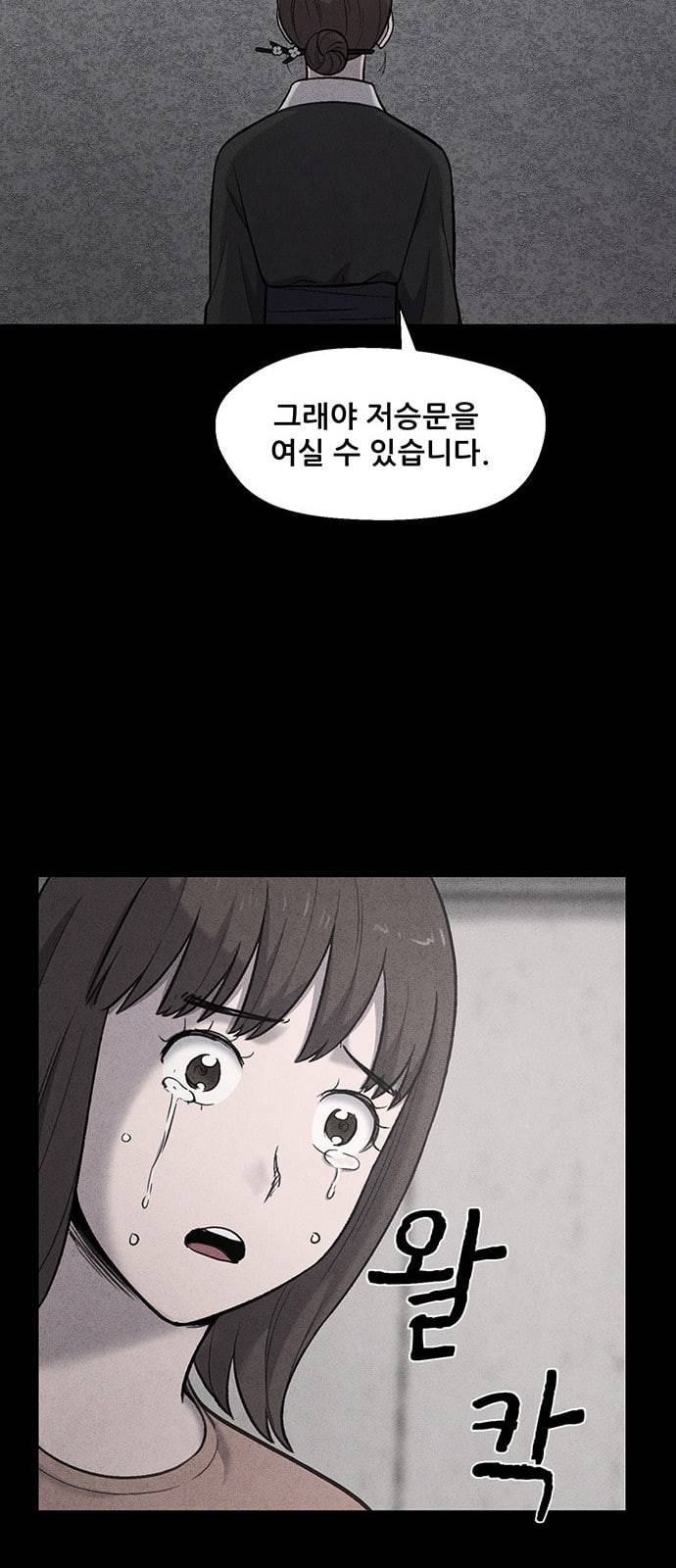 신상 미스터리 6화 13