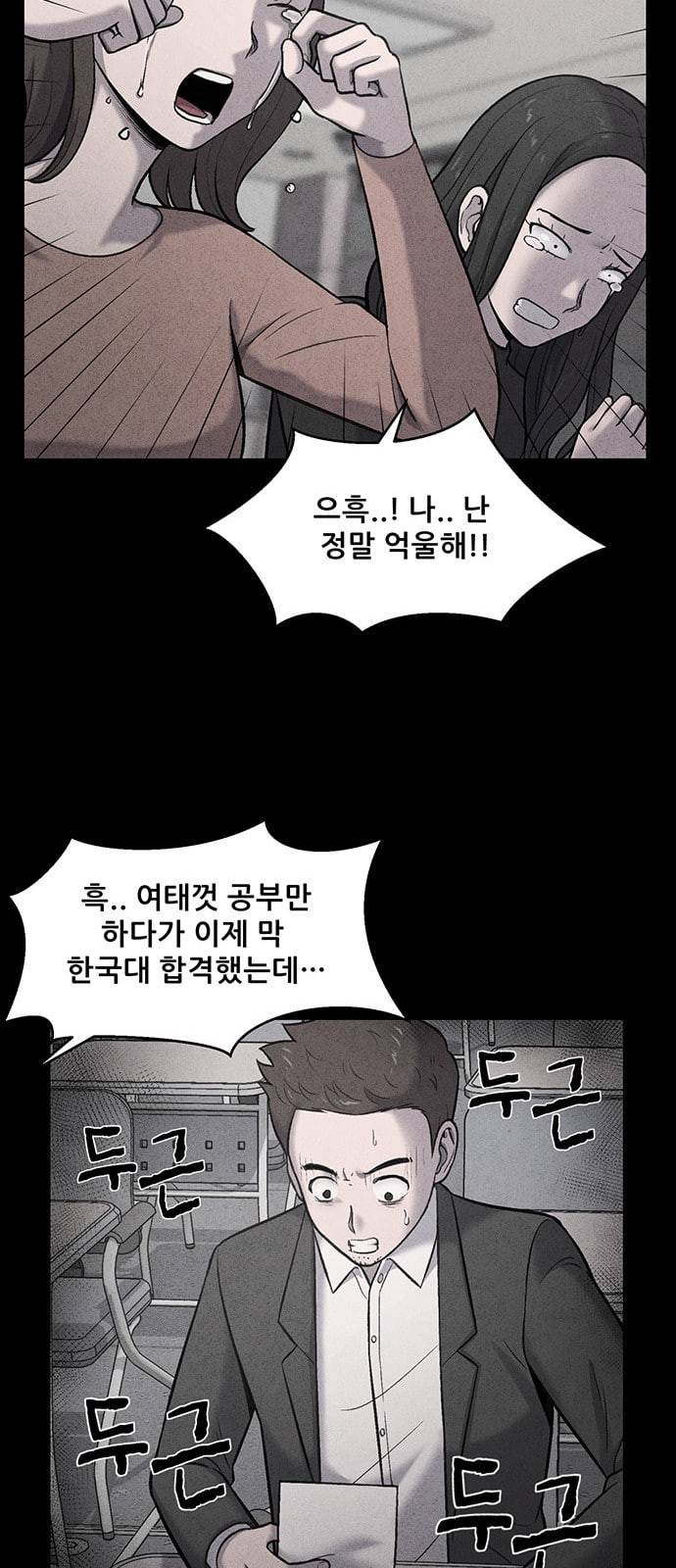 신상 미스터리 6화 15