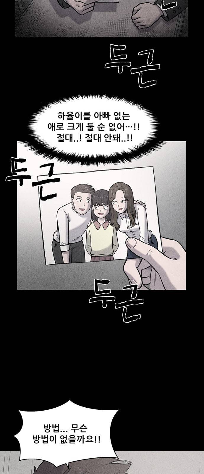 신상 미스터리 6화 16