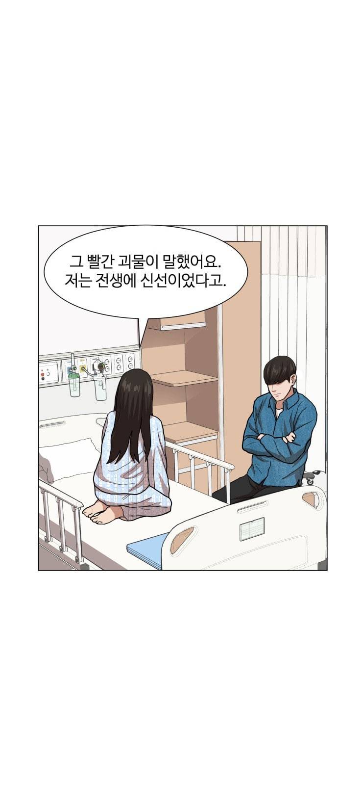헬로도사 15화 1
