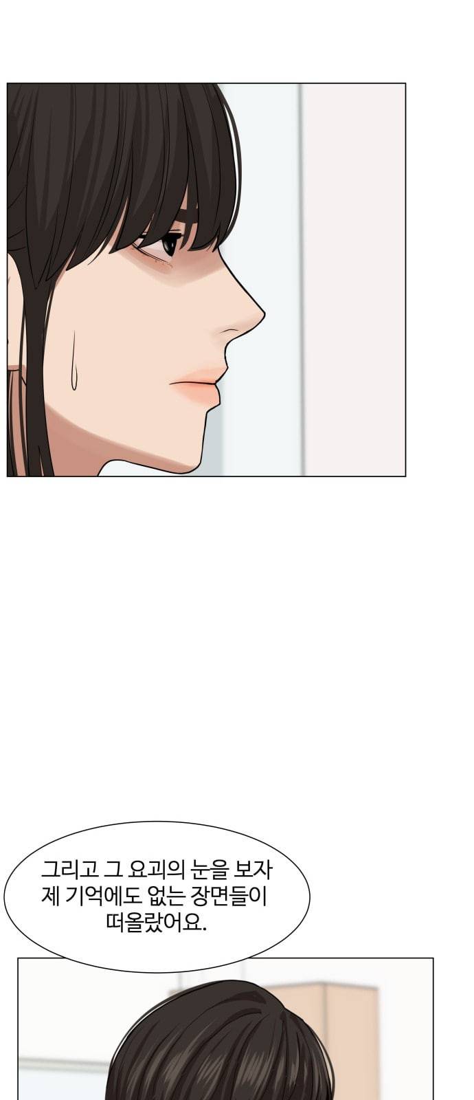 헬로도사 15화 2