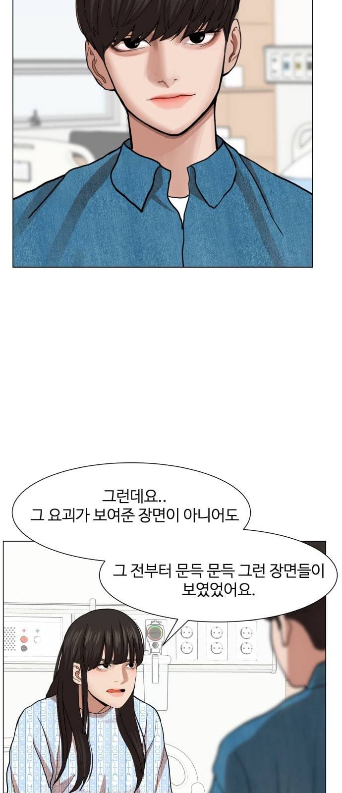 헬로도사 15화 3