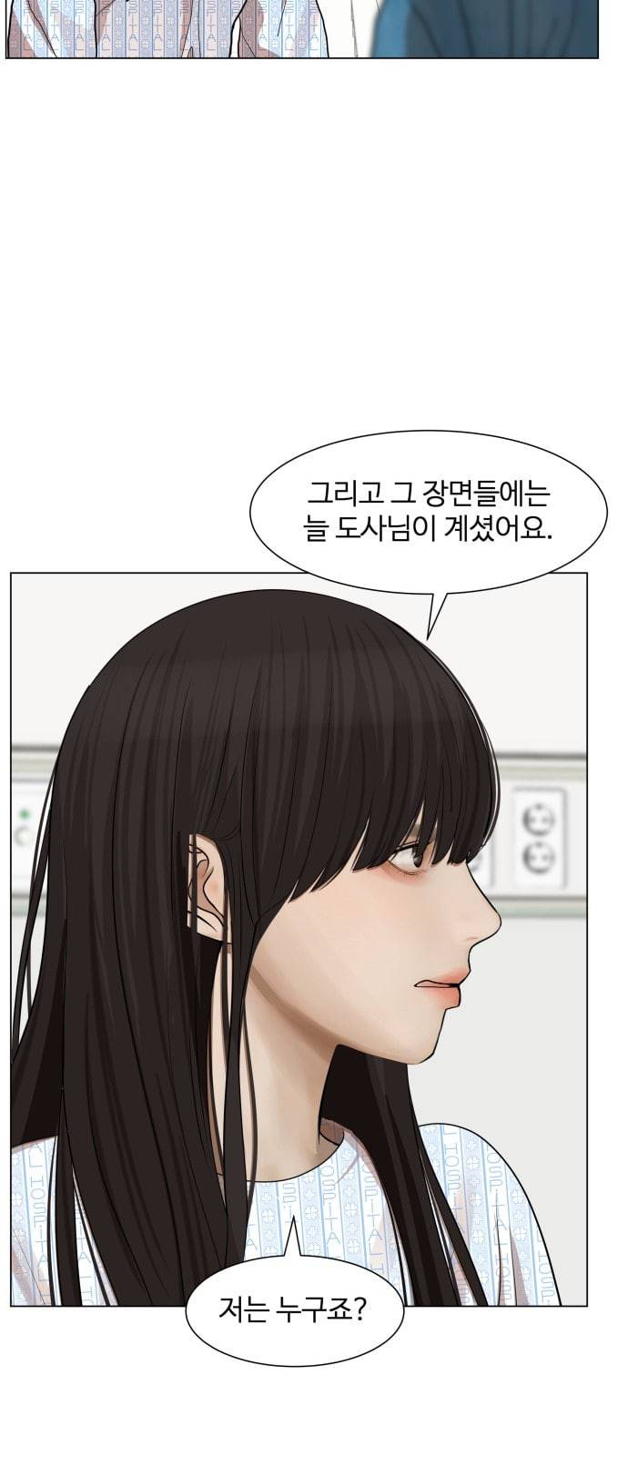 헬로도사 15화 4