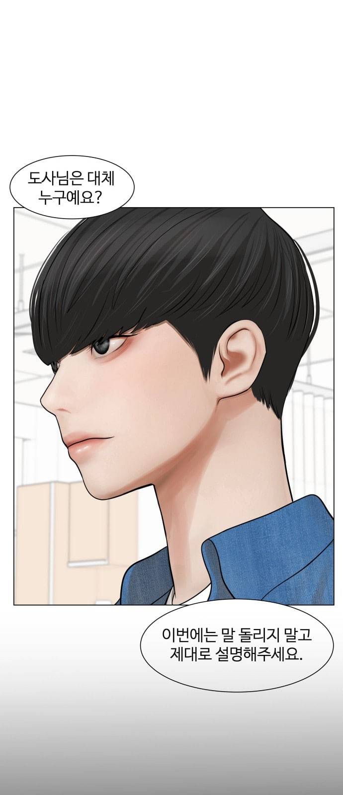헬로도사 15화 5