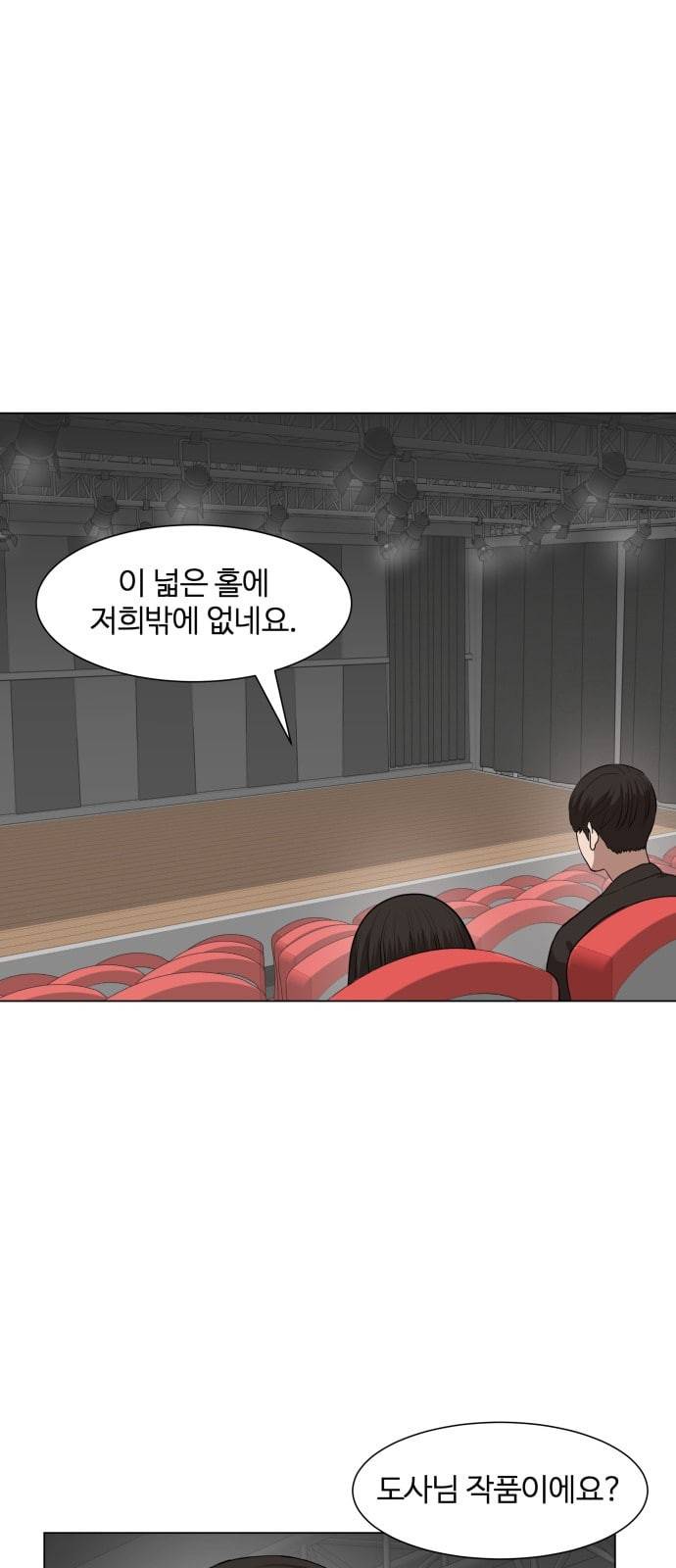 헬로도사 15화 8