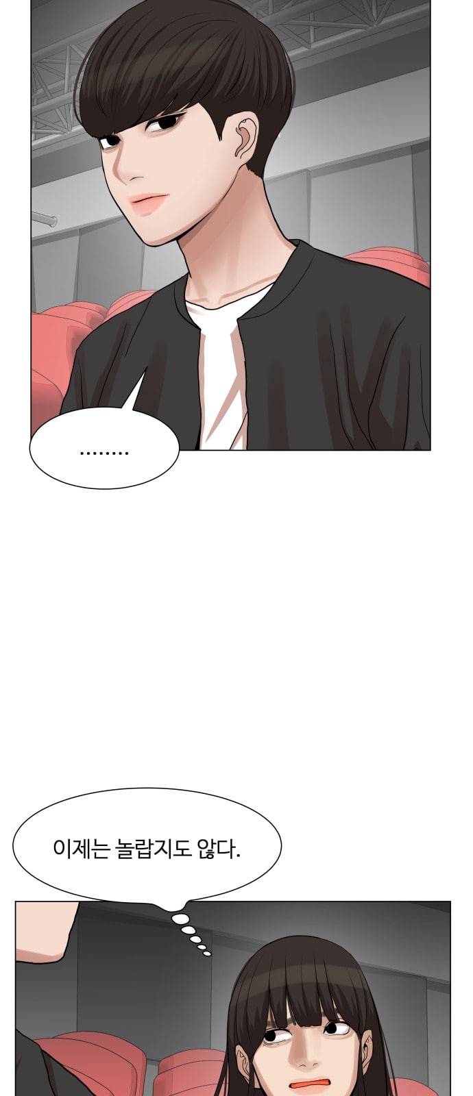 헬로도사 15화 9