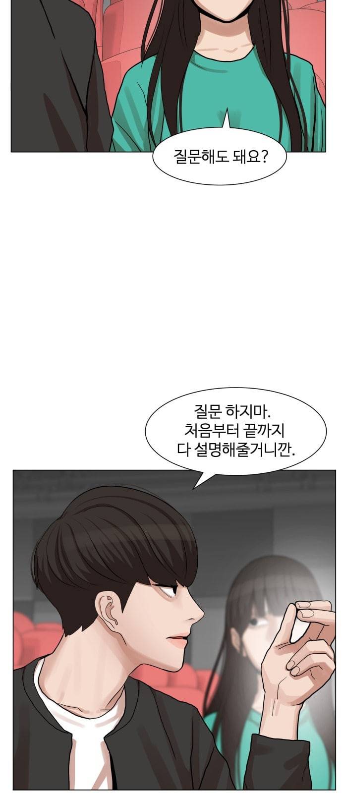 헬로도사 15화 10