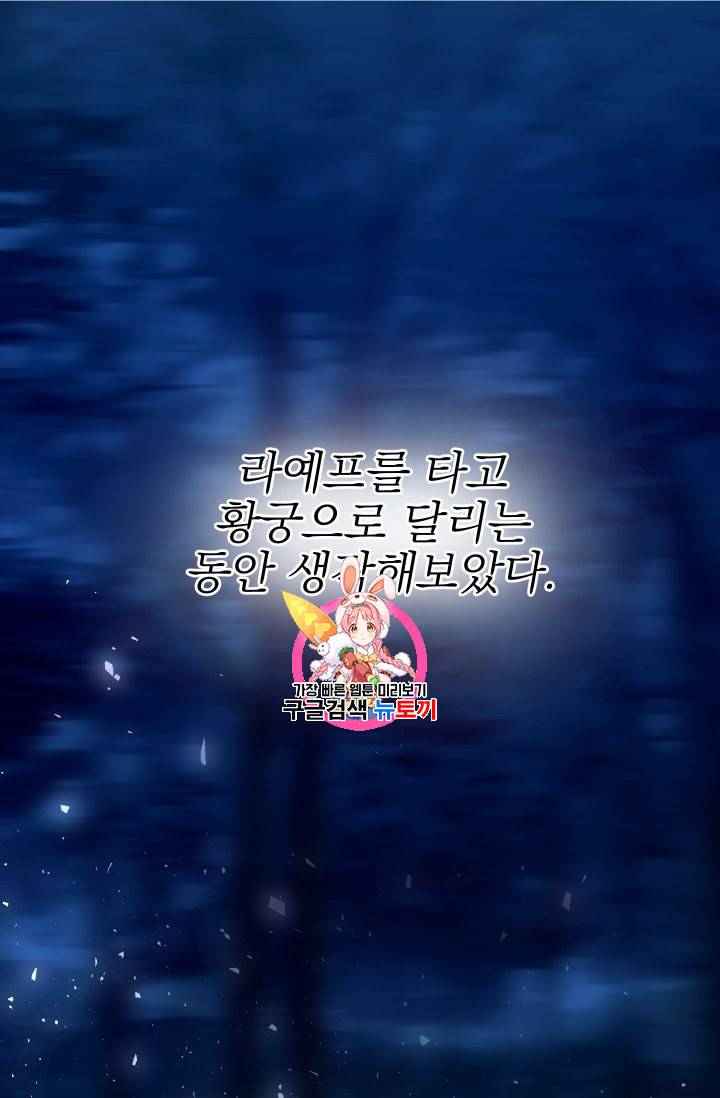 황비님의 비밀수업 43화 1