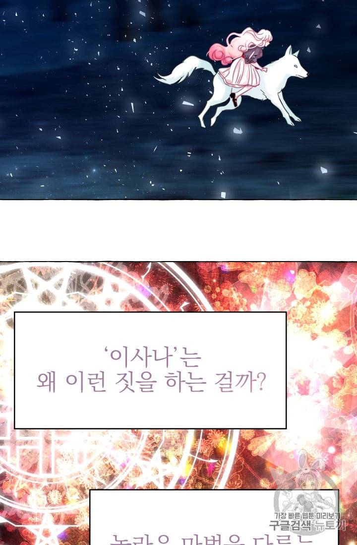 황비님의 비밀수업 43화 2