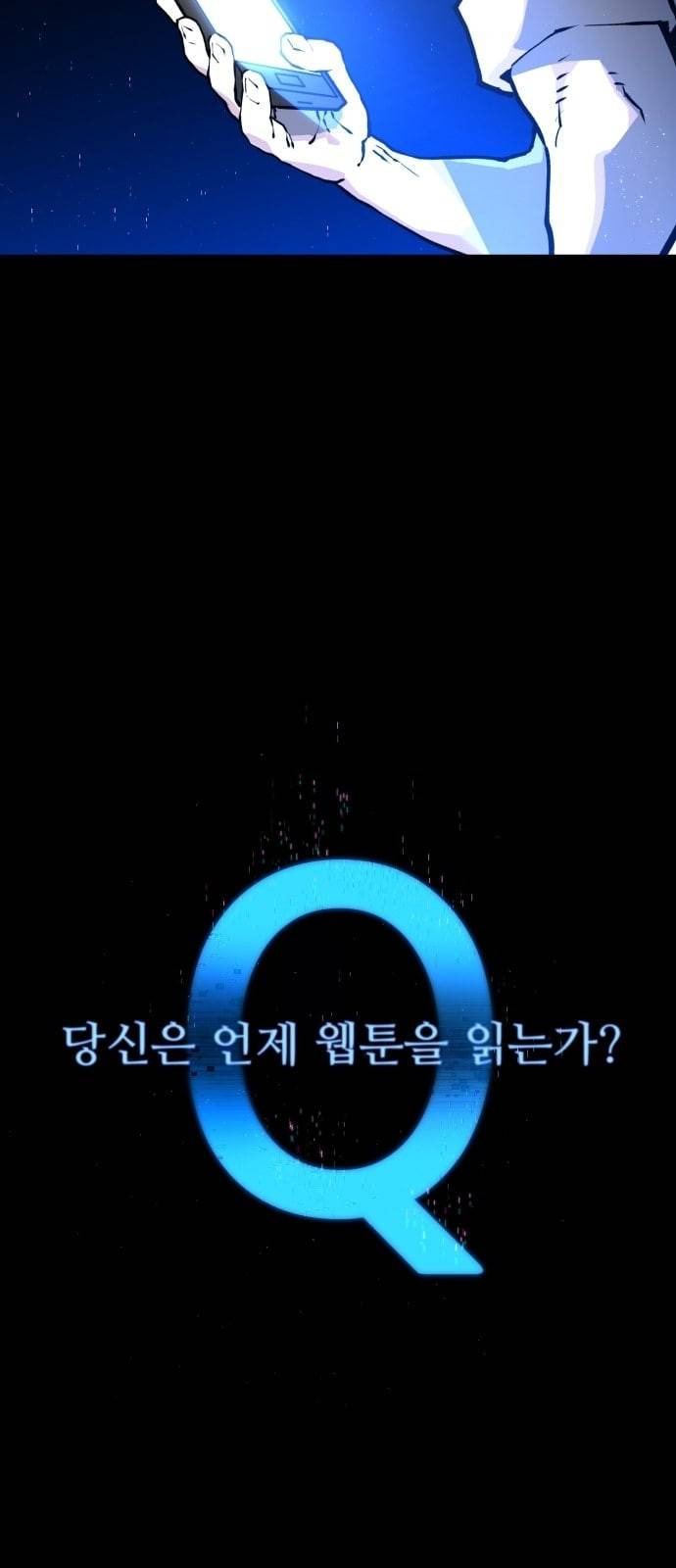 플레이어 네이버 1화 3