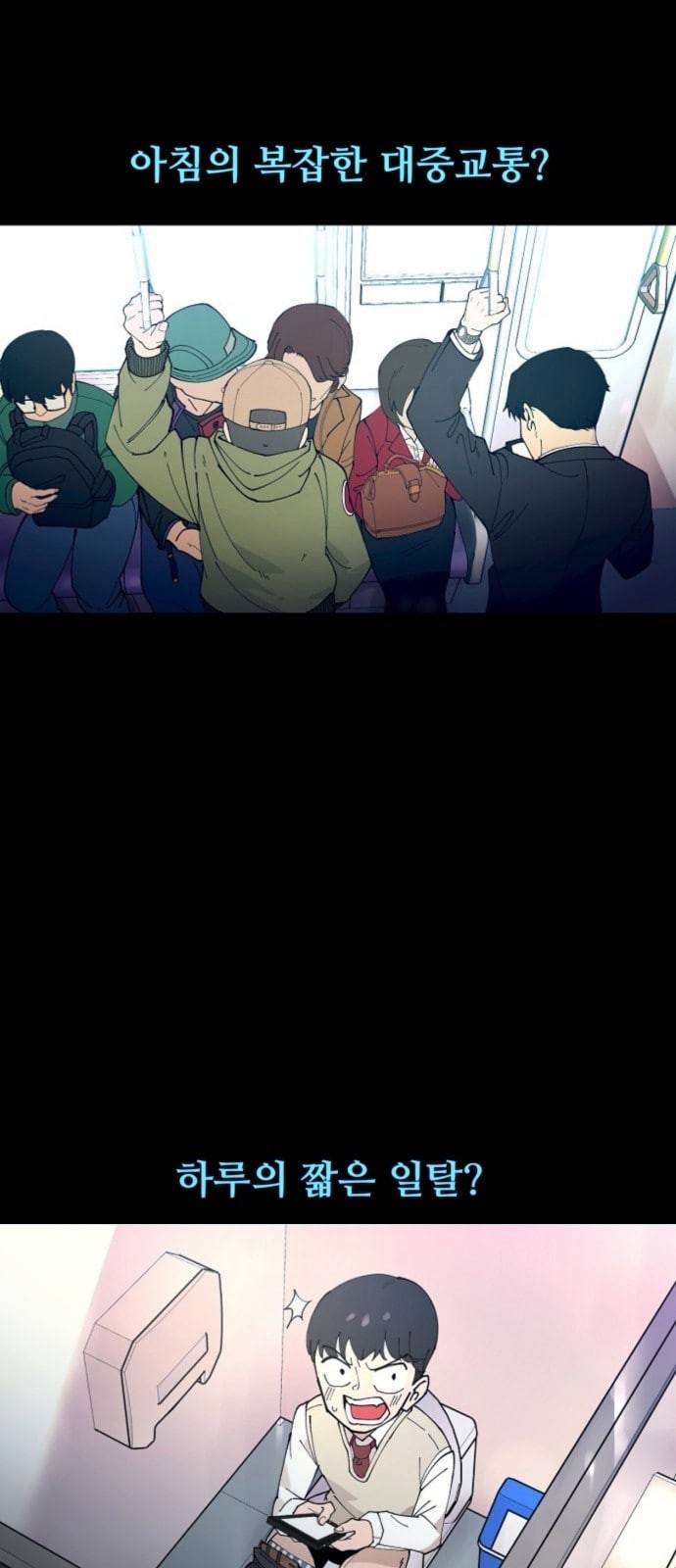 플레이어 네이버 1화 4