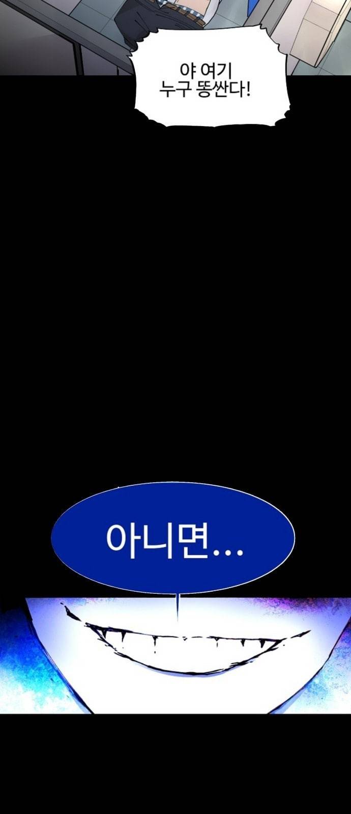 플레이어 네이버 1화 5