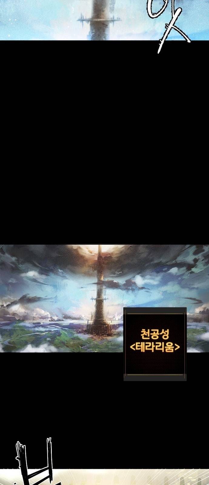 플레이어 네이버 1화 8