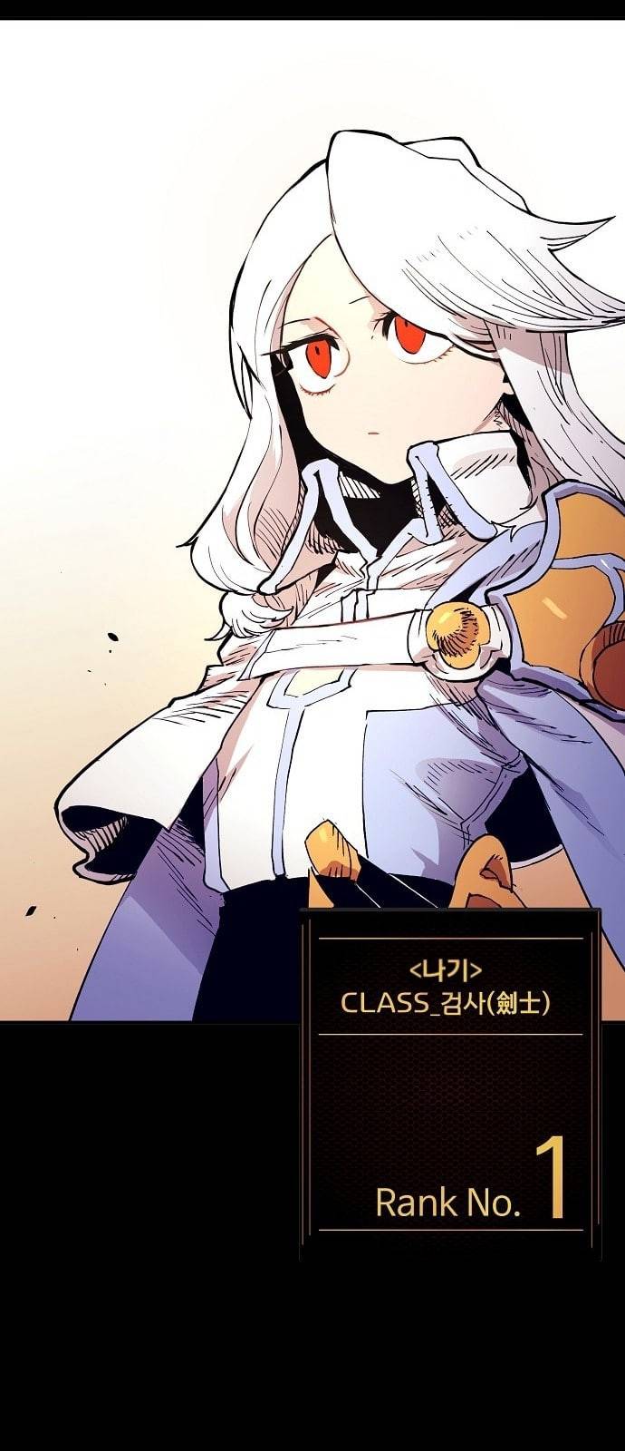 플레이어 네이버 1화 12