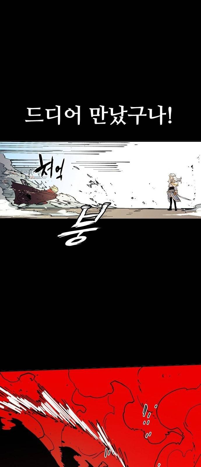 플레이어 네이버 1화 13