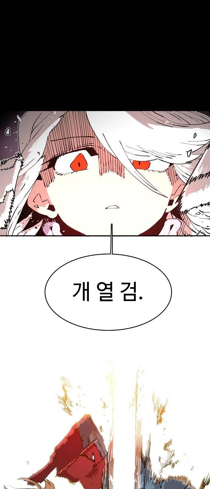 플레이어 네이버 1화 20
