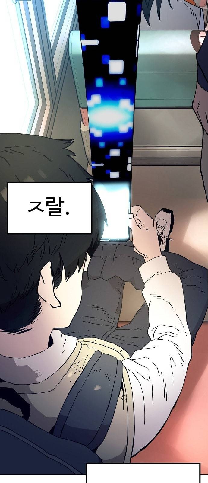 플레이어 네이버 1화 23
