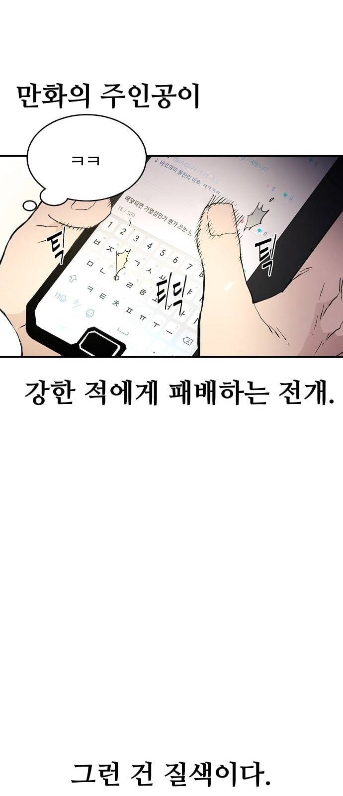 플레이어 네이버 1화 25