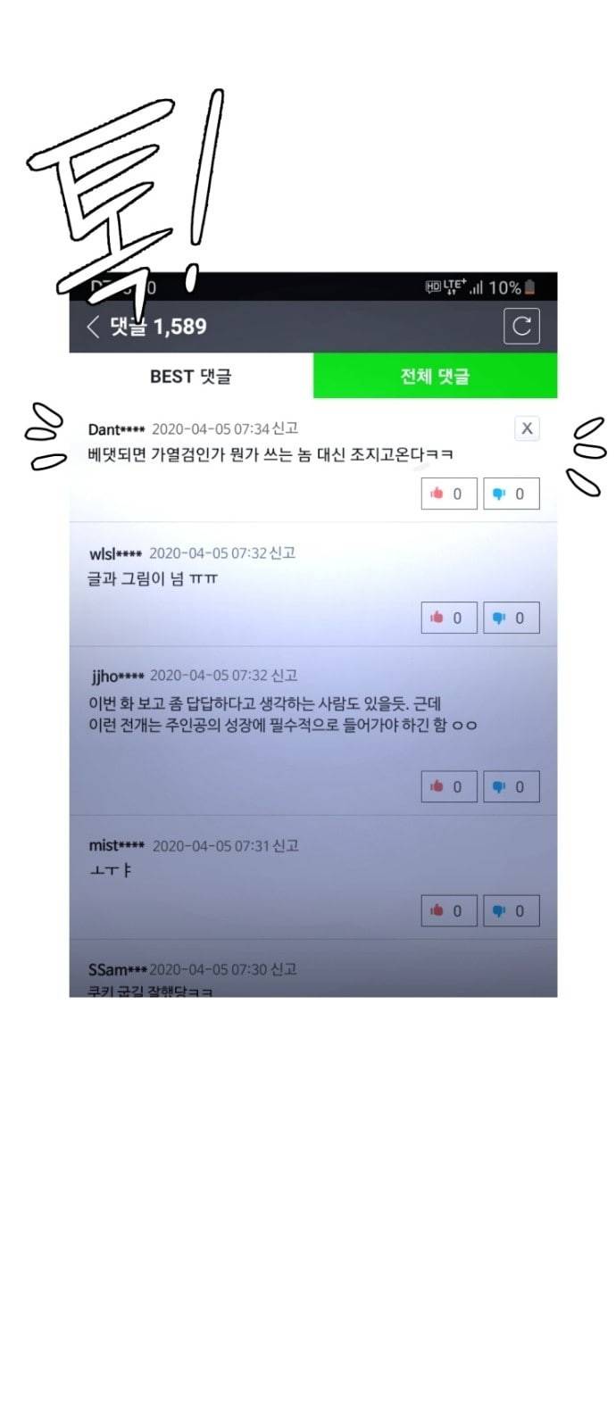 플레이어 네이버 1화 26